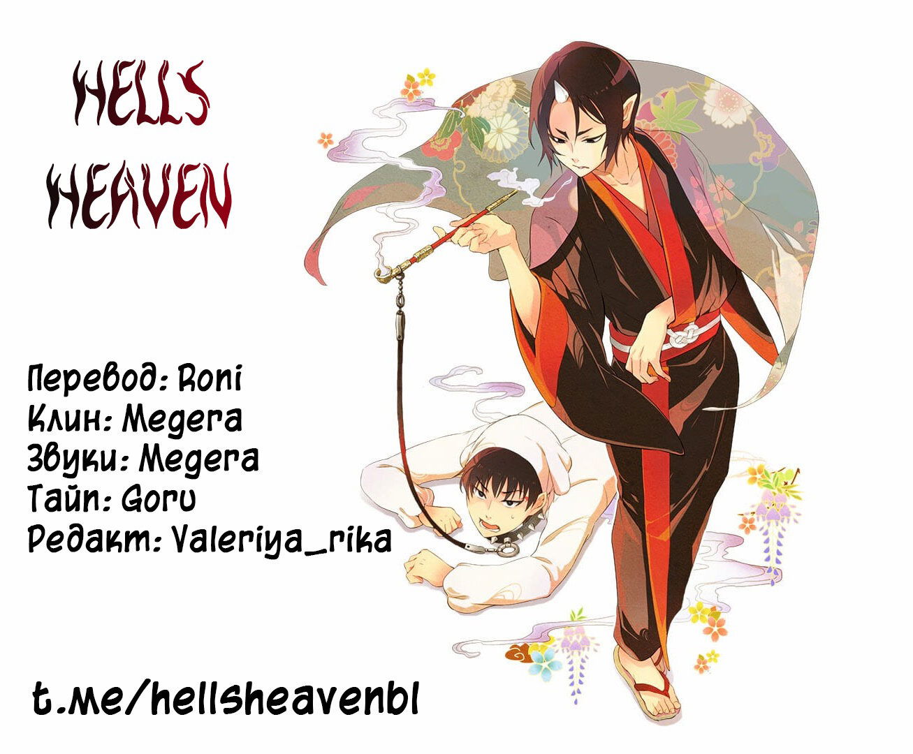 Манга Первая любовь или поддельная семья - Глава 3 Страница 33