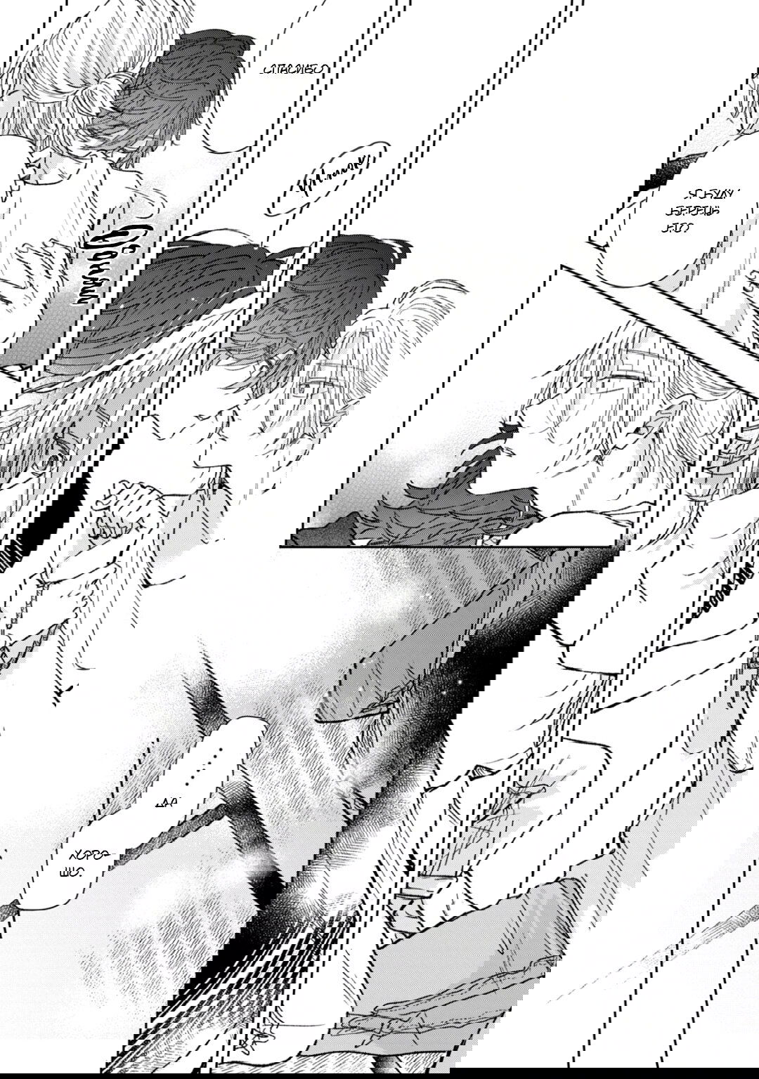 Манга Первая любовь или поддельная семья - Глава 3 Страница 28