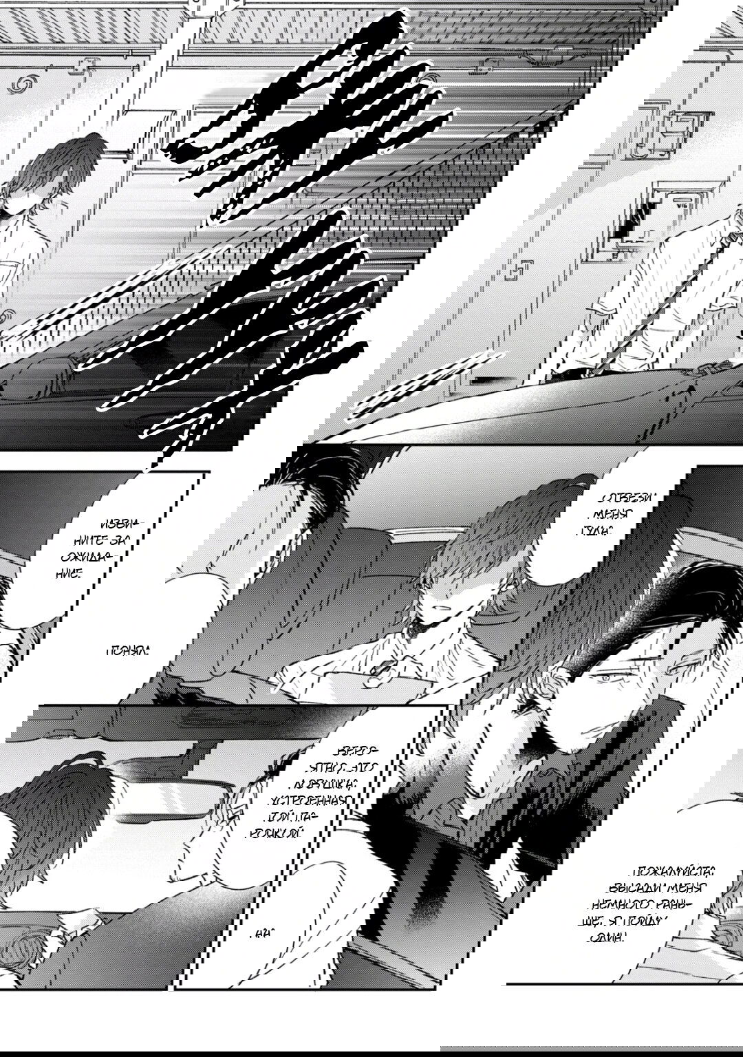 Манга Первая любовь или поддельная семья - Глава 4 Страница 15