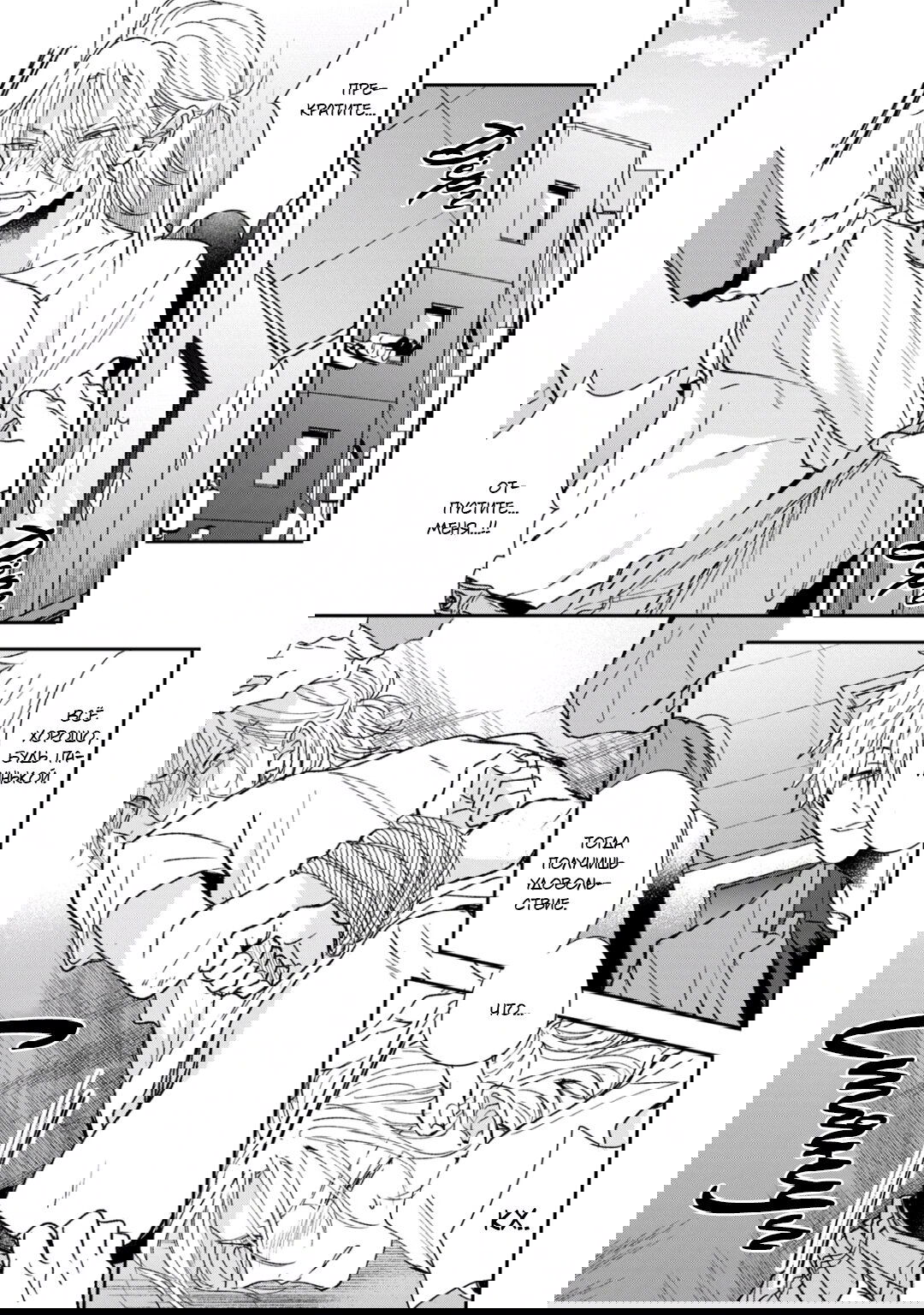 Манга Первая любовь или поддельная семья - Глава 4 Страница 17