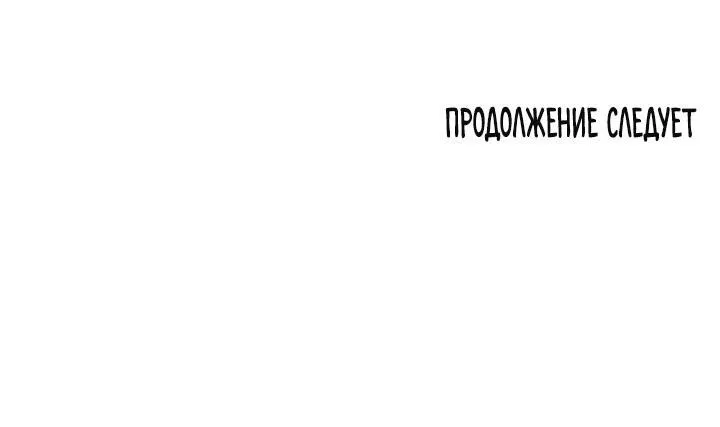 Манга Рука об руку - Глава 27 Страница 45