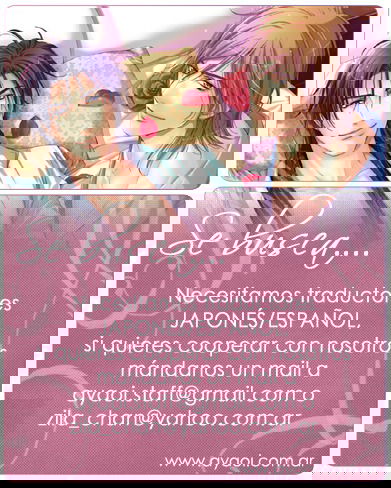 Манга По-собачьи - Глава 3 Страница 19
