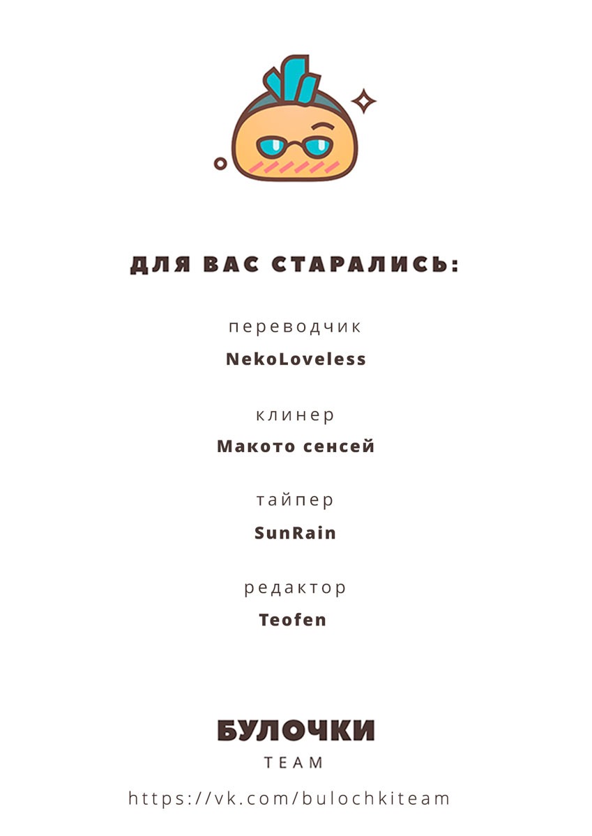 Манга Черта - Глава 16 Страница 9