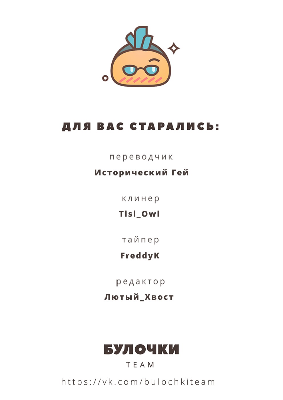 Манга Черта - Глава 1 Страница 12
