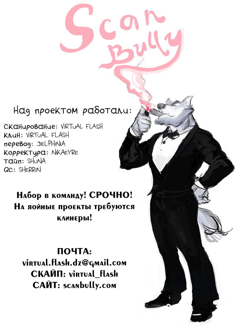 Манга Любимый цирк - Глава 3 Страница 1