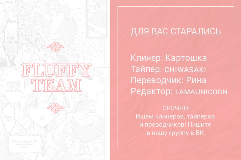 Манга Я кандидатка в невесты Принца, и я обязана победить! - Глава 8 Страница 26