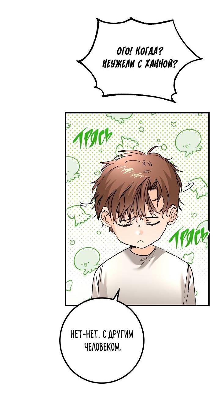 Манга Взрывная конфета - Глава 26 Страница 17