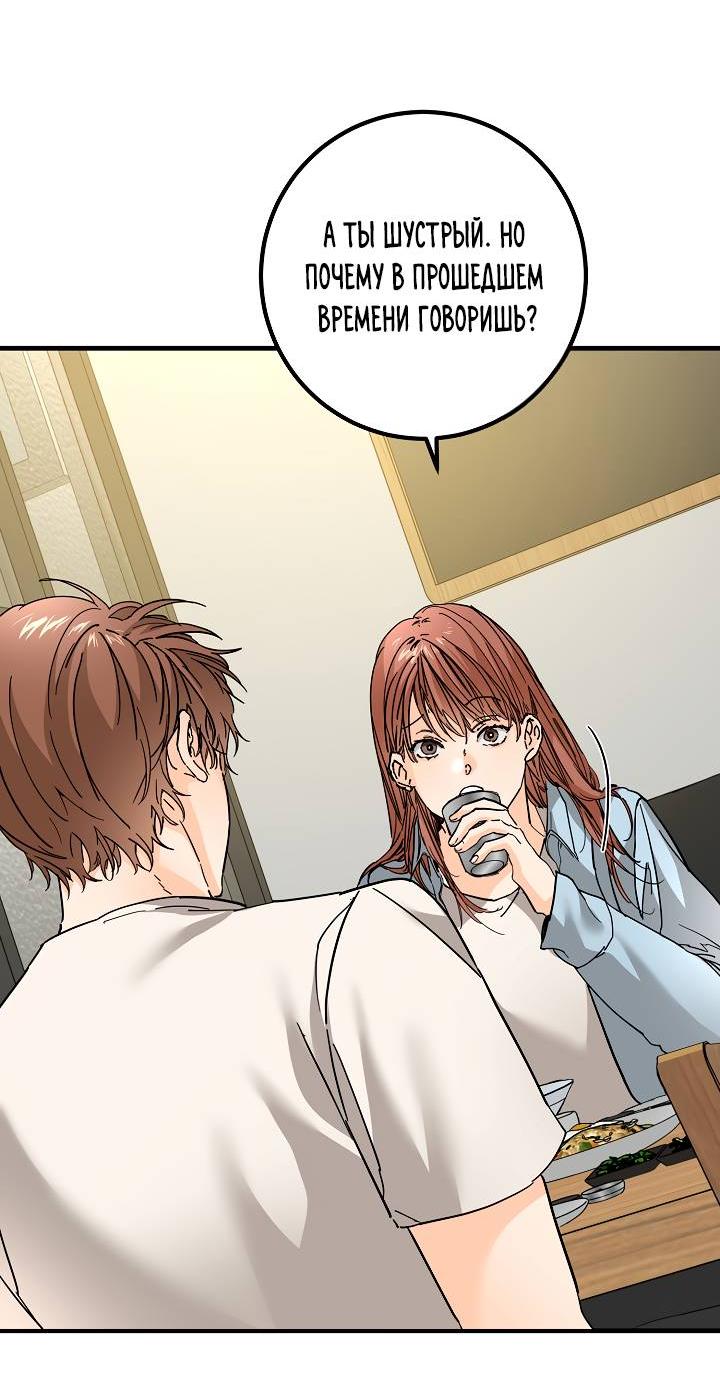 Манга Взрывная конфета - Глава 26 Страница 18