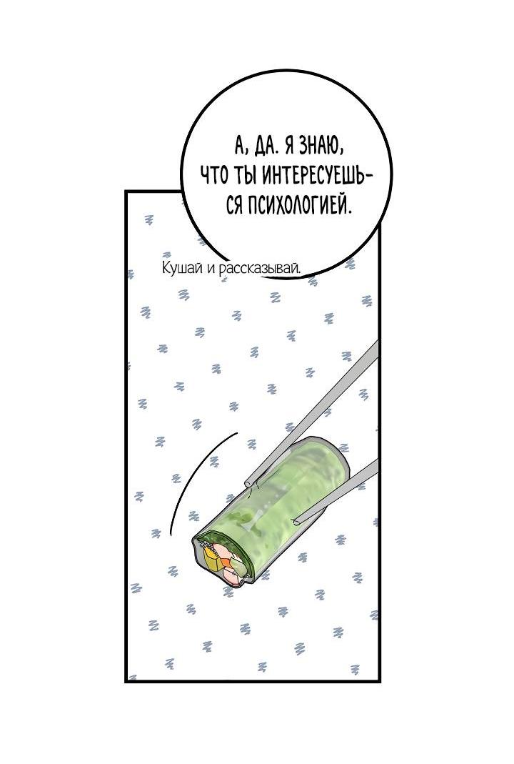 Манга Взрывная конфета - Глава 26 Страница 27