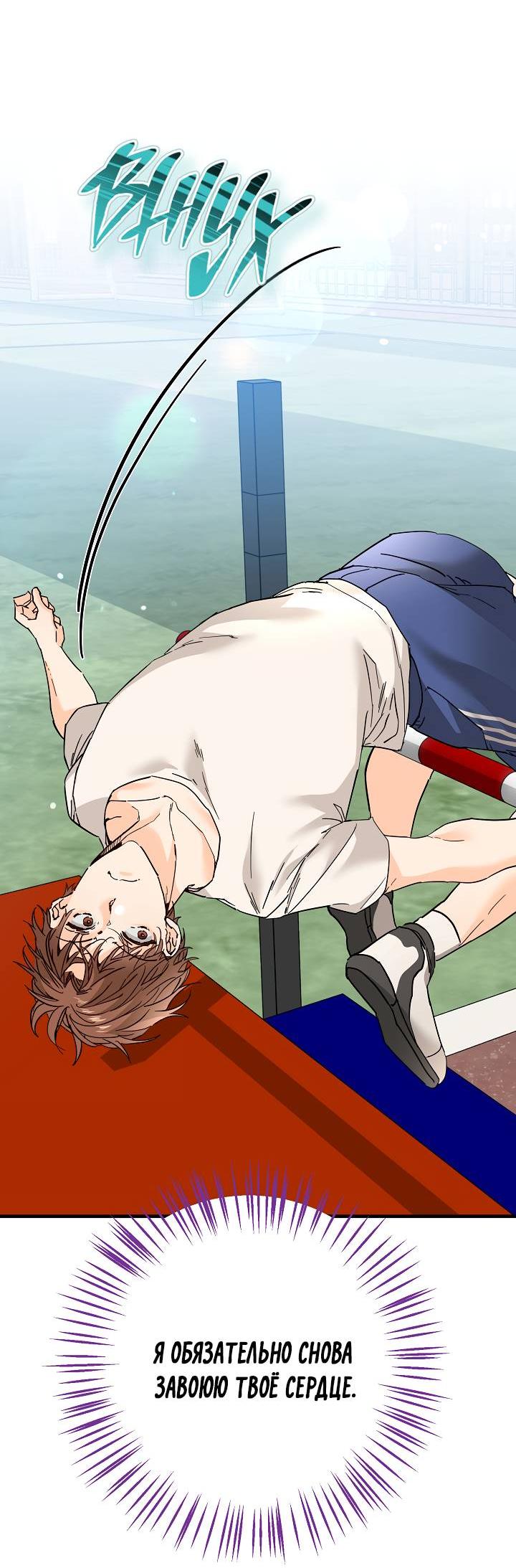 Манга Взрывная конфета - Глава 26 Страница 5