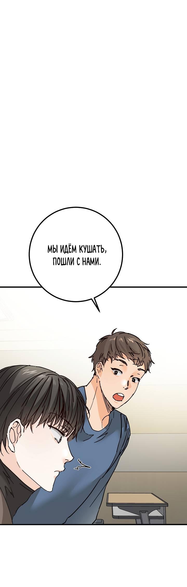 Манга Взрывная конфета - Глава 26 Страница 52