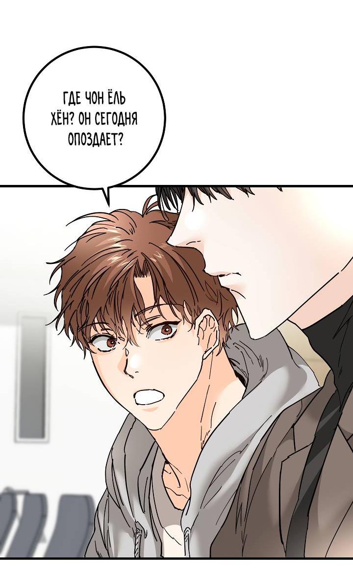 Манга Взрывная конфета - Глава 26 Страница 39