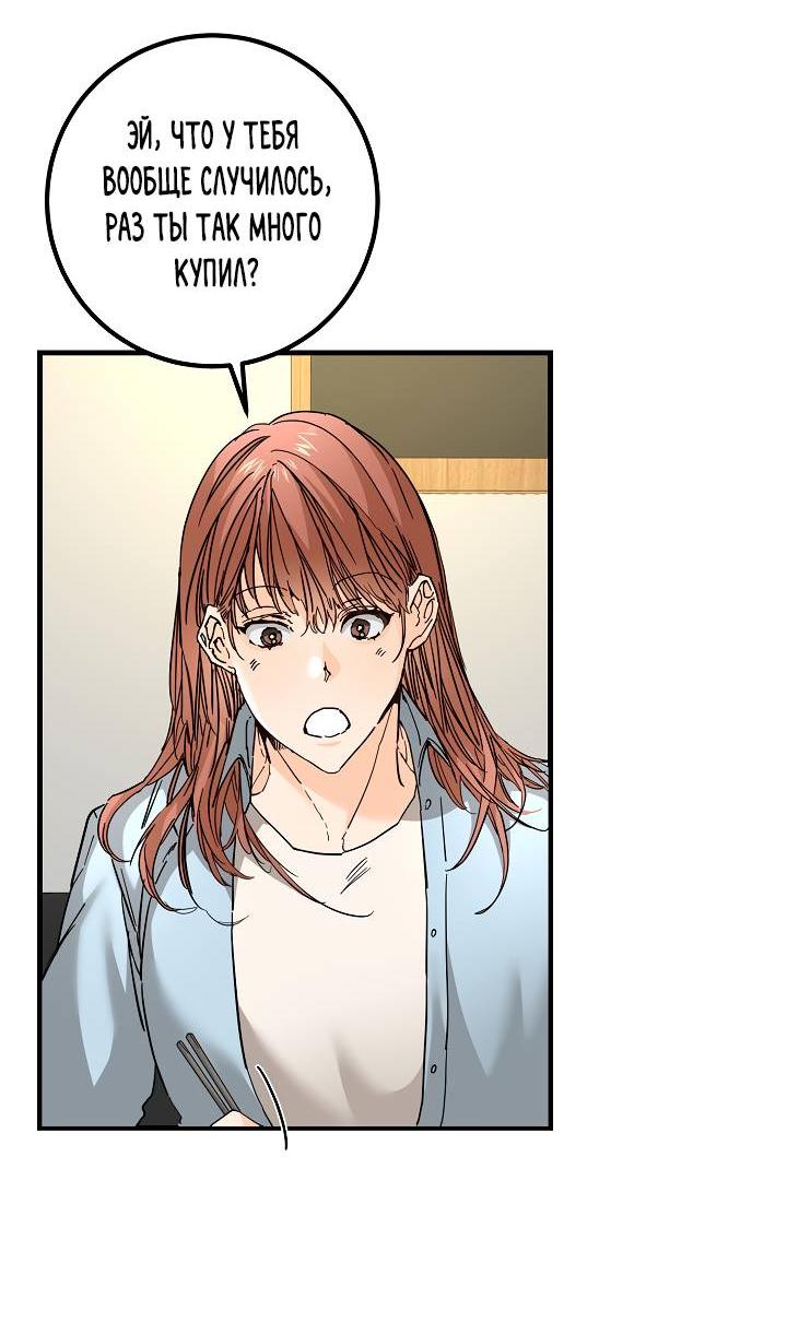 Манга Взрывная конфета - Глава 26 Страница 15