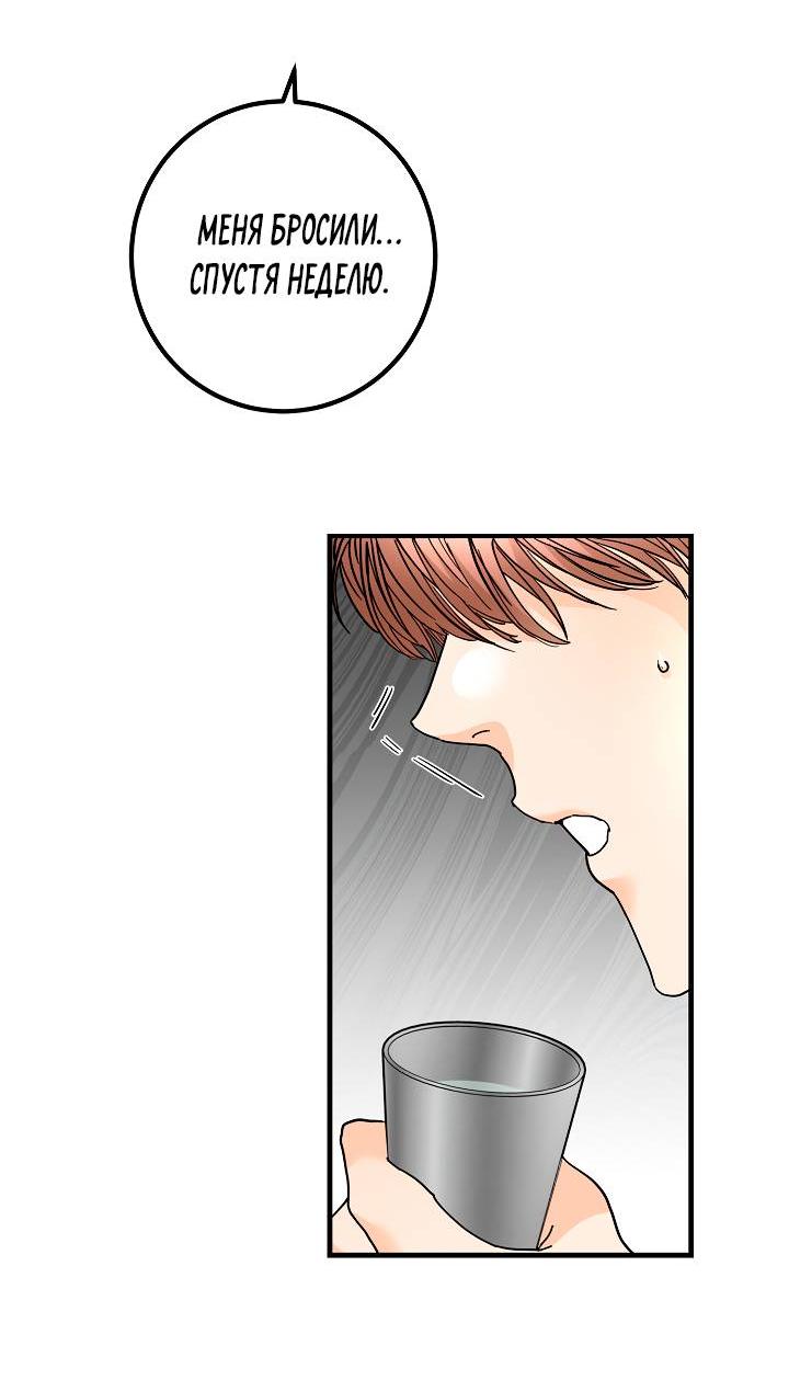 Манга Взрывная конфета - Глава 26 Страница 19