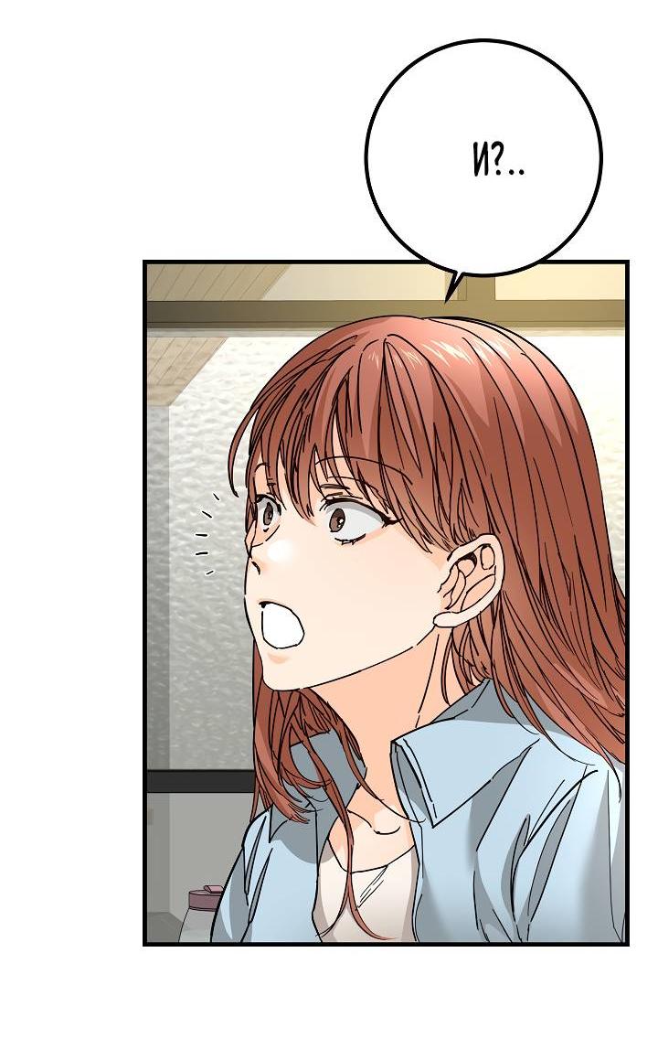 Манга Взрывная конфета - Глава 26 Страница 23