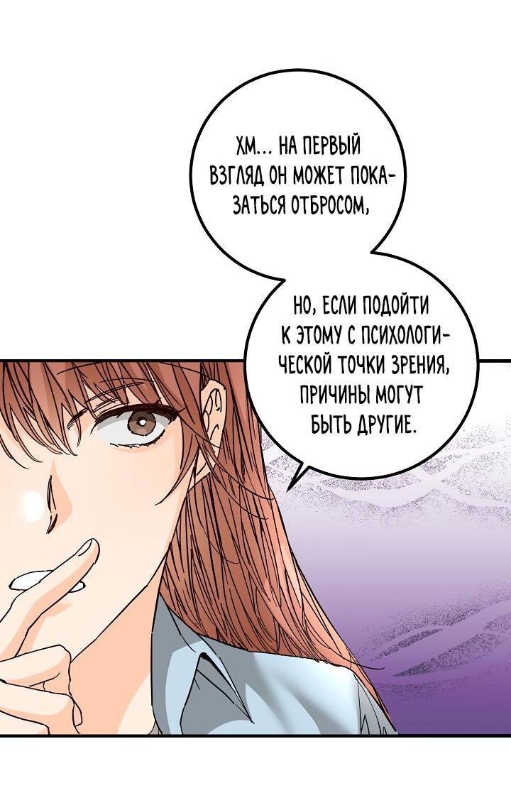 Манга Взрывная конфета - Глава 26 Страница 26