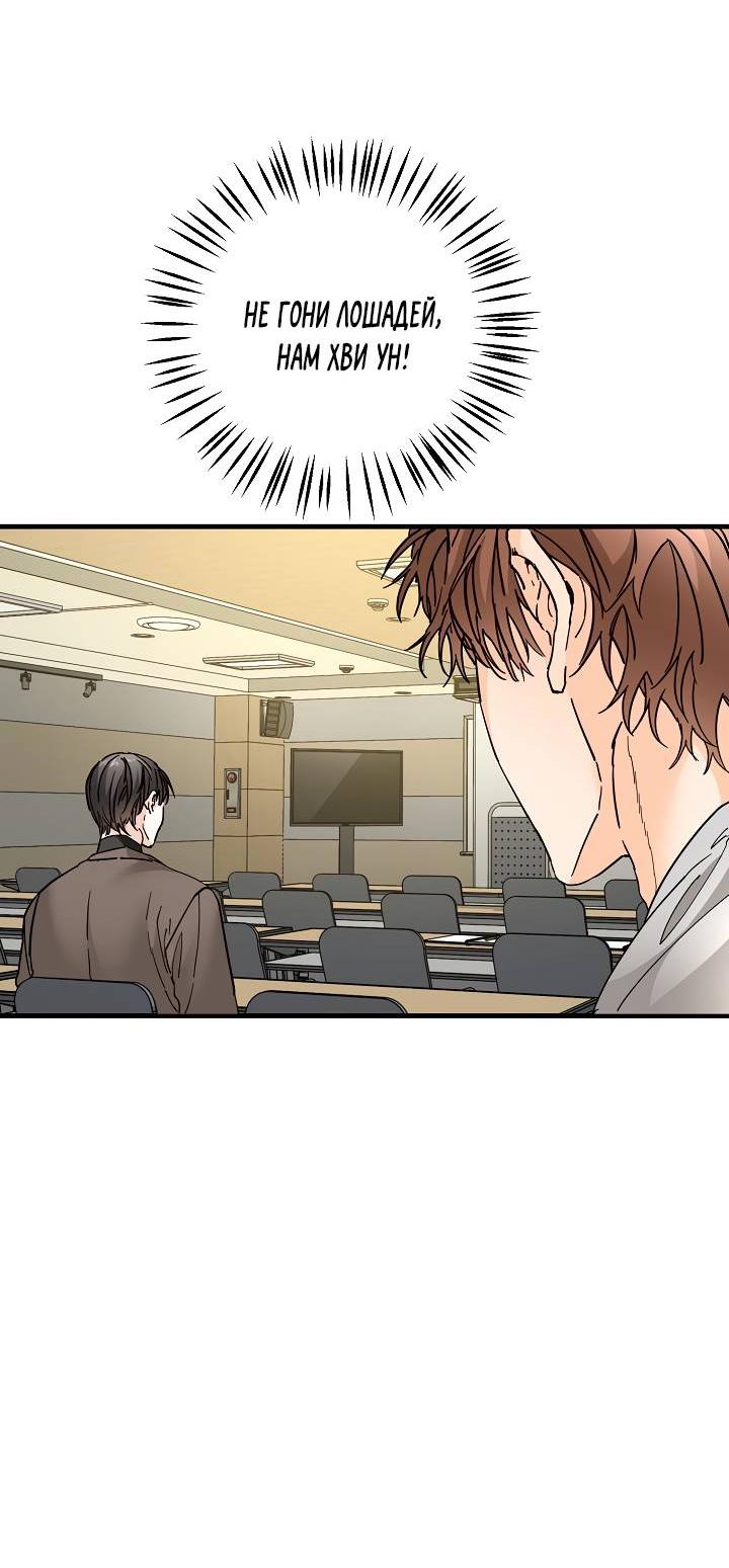 Манга Взрывная конфета - Глава 26 Страница 37