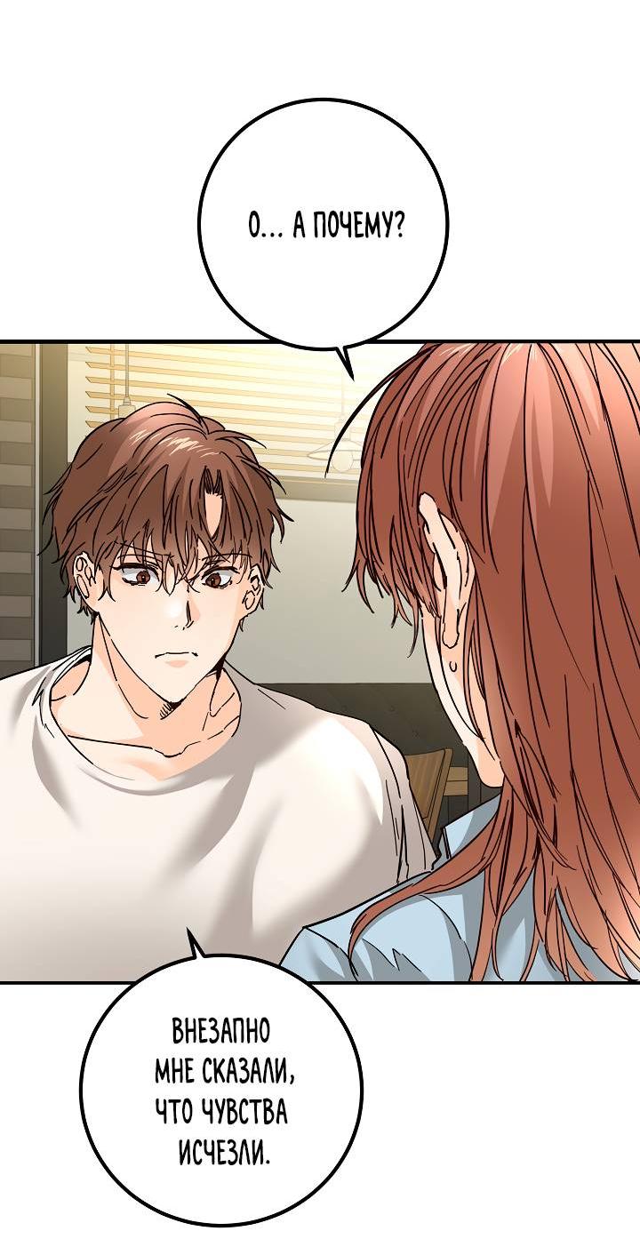 Манга Взрывная конфета - Глава 26 Страница 20