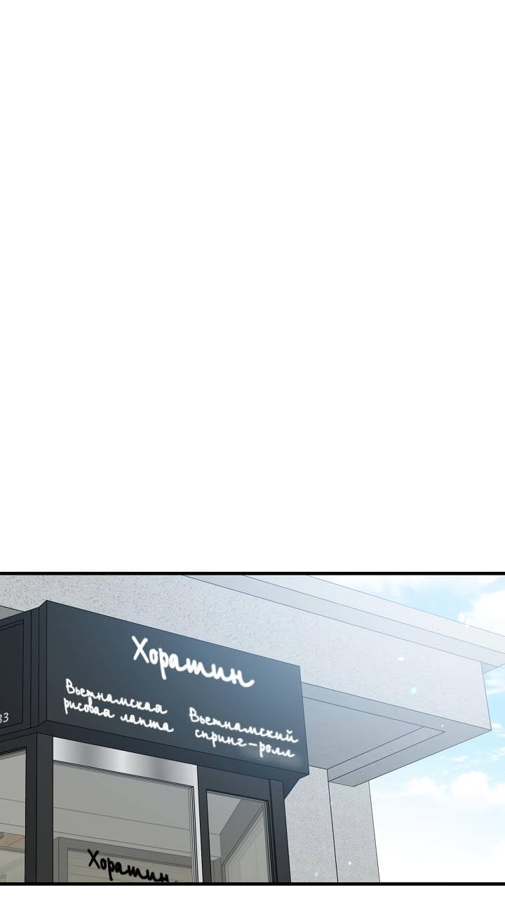 Манга Взрывная конфета - Глава 26 Страница 13