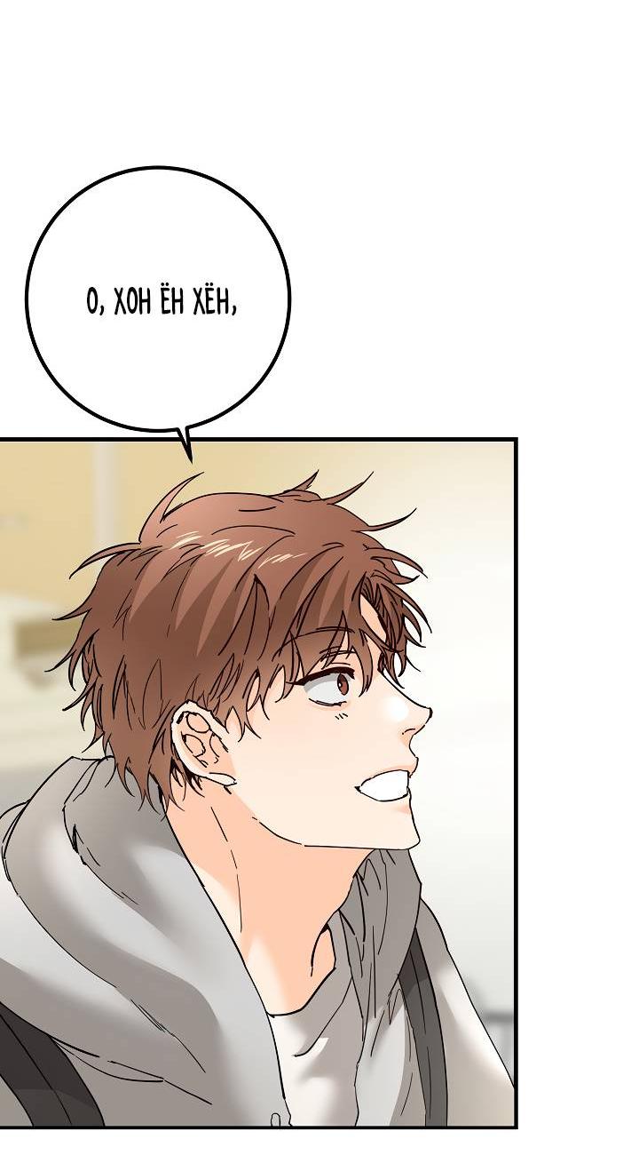 Манга Взрывная конфета - Глава 26 Страница 56