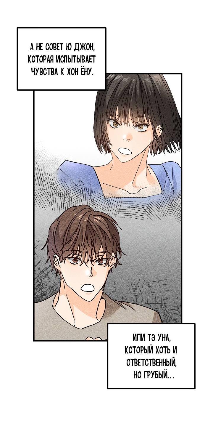 Манга Взрывная конфета - Глава 26 Страница 11