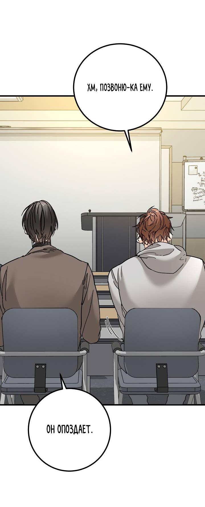 Манга Взрывная конфета - Глава 26 Страница 41