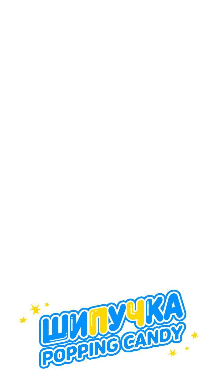 Манга Взрывная конфета - Глава 26 Страница 6