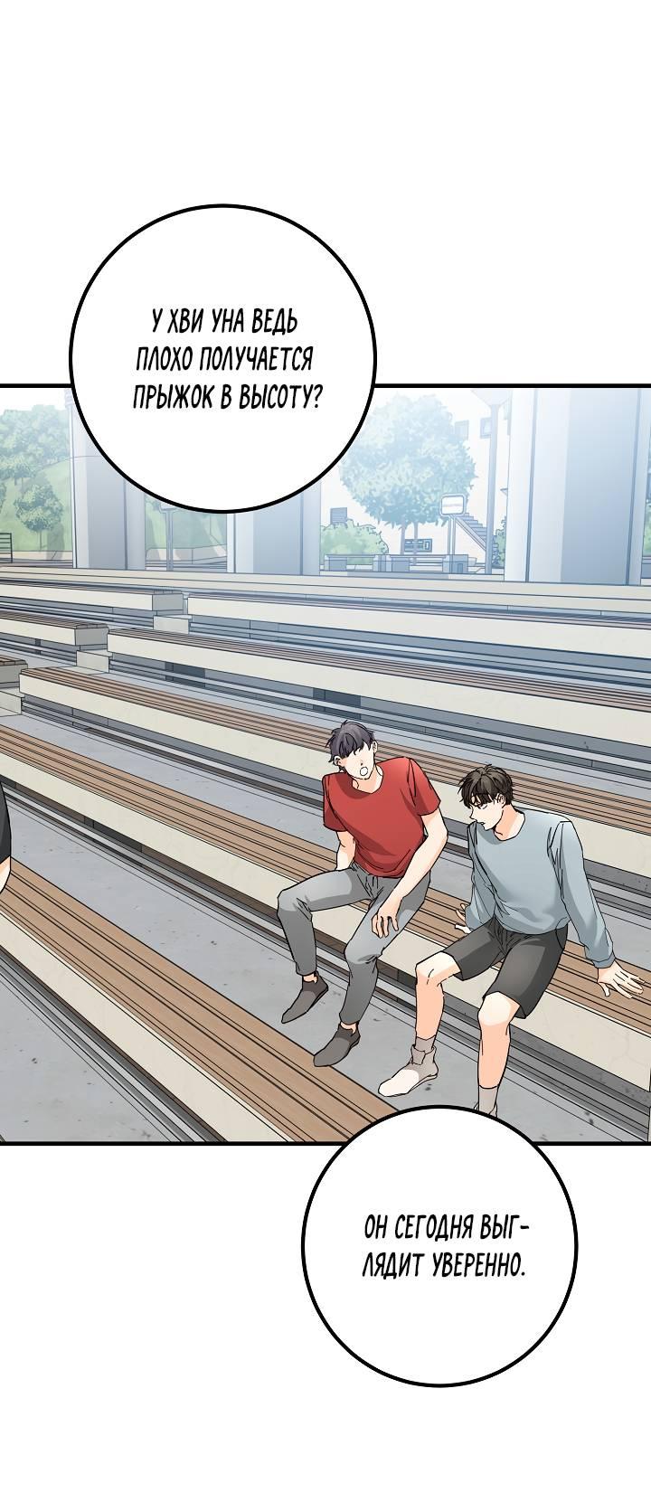 Манга Взрывная конфета - Глава 26 Страница 1