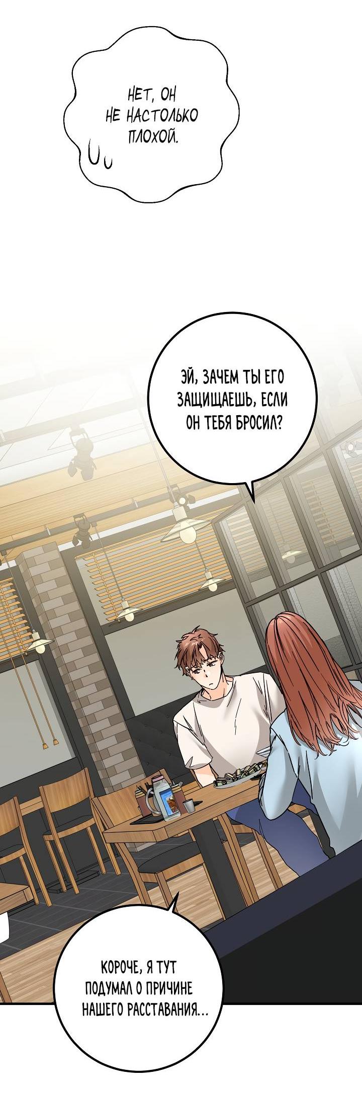 Манга Взрывная конфета - Глава 26 Страница 22