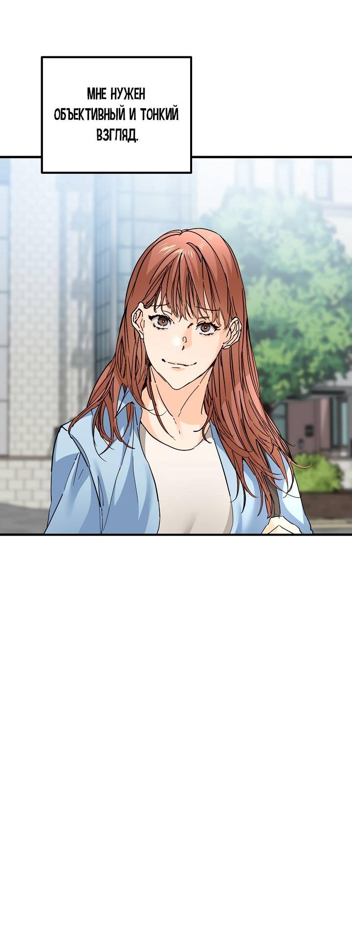 Манга Взрывная конфета - Глава 26 Страница 12