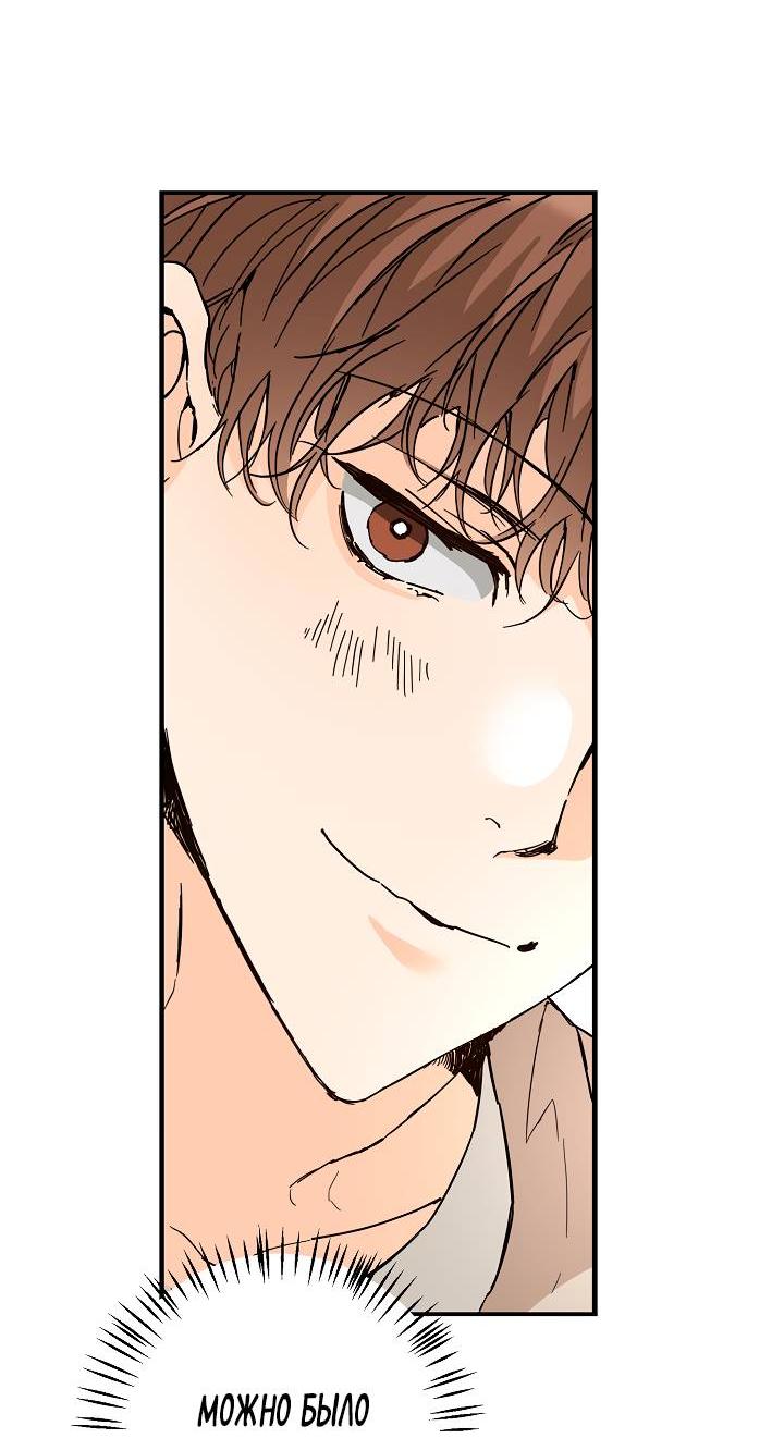 Манга Взрывная конфета - Глава 27 Страница 46