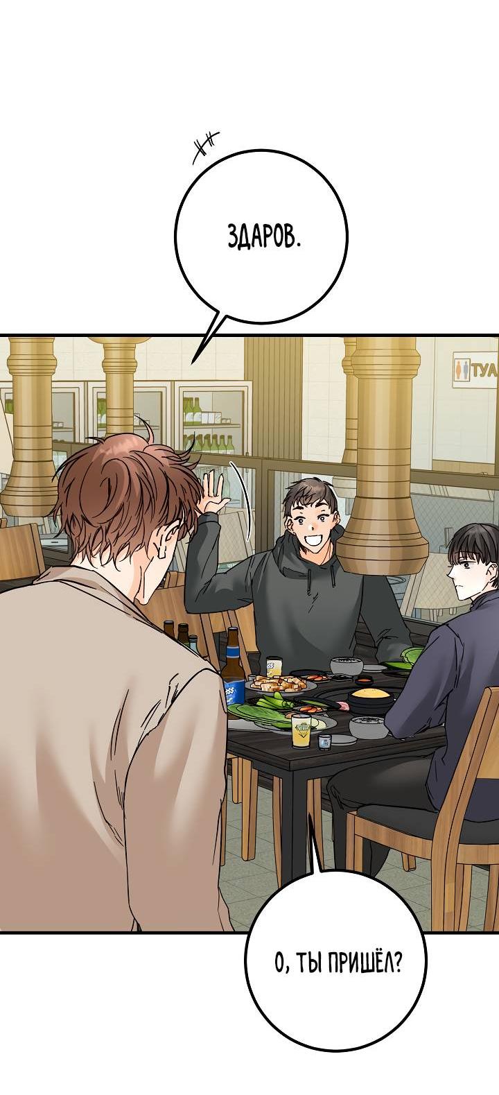 Манга Взрывная конфета - Глава 27 Страница 35