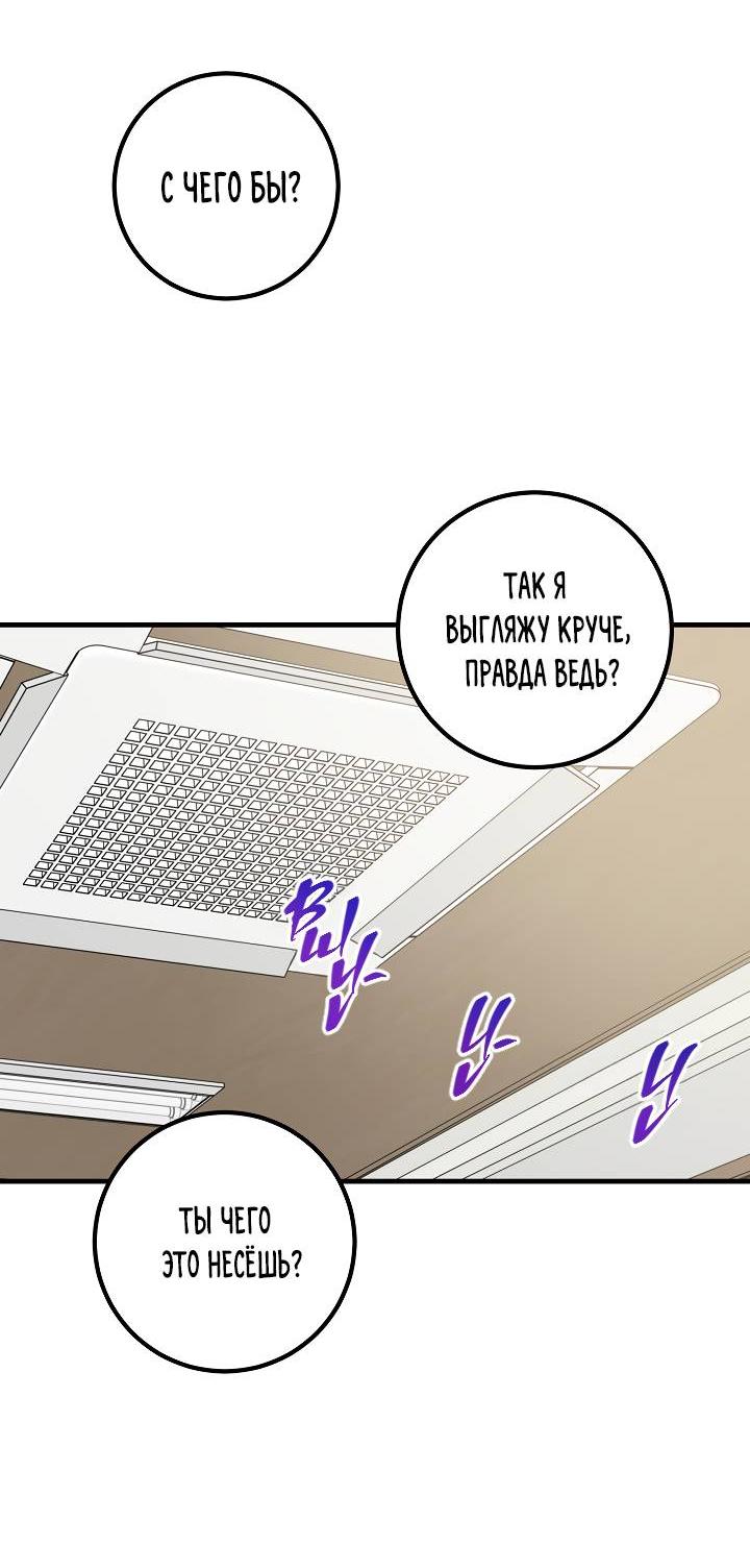 Манга Взрывная конфета - Глава 27 Страница 7