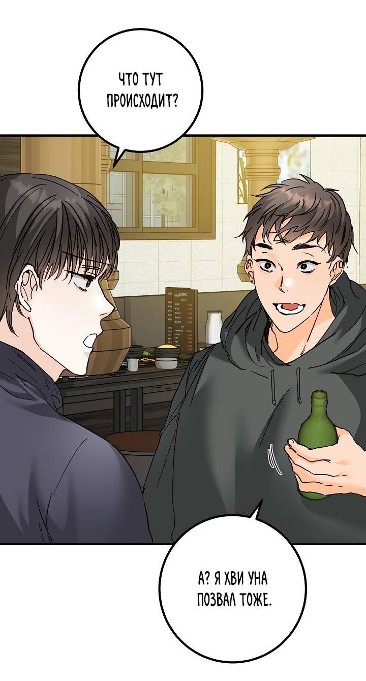 Манга Взрывная конфета - Глава 27 Страница 36