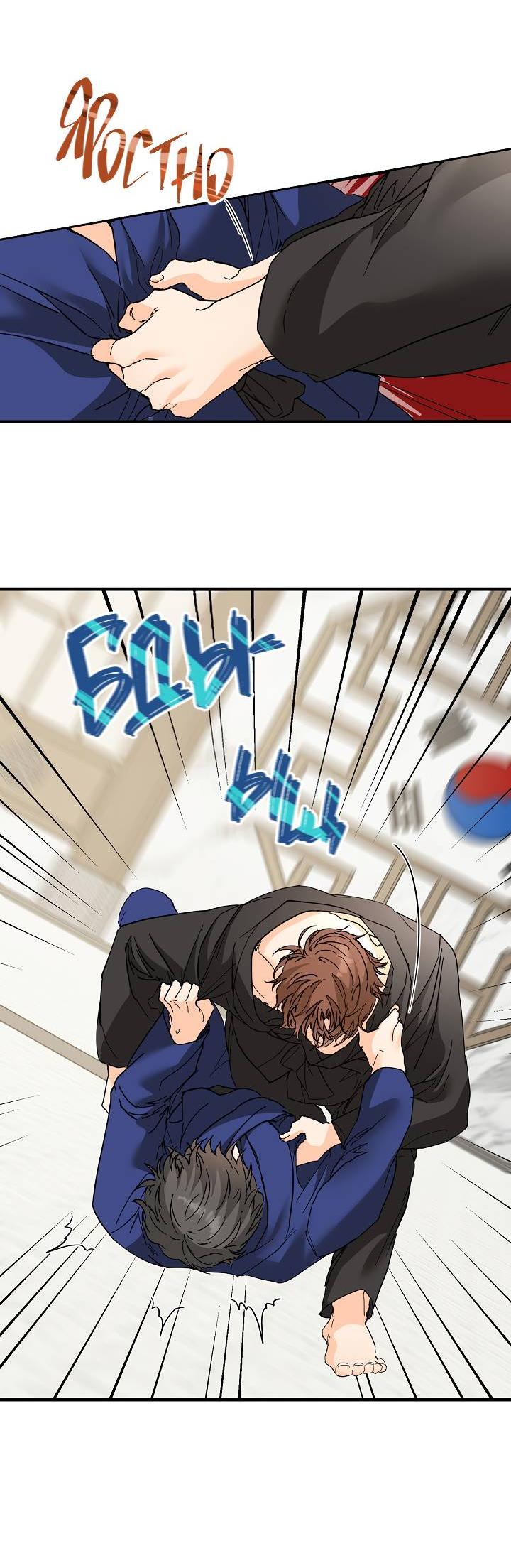 Манга Взрывная конфета - Глава 27 Страница 11