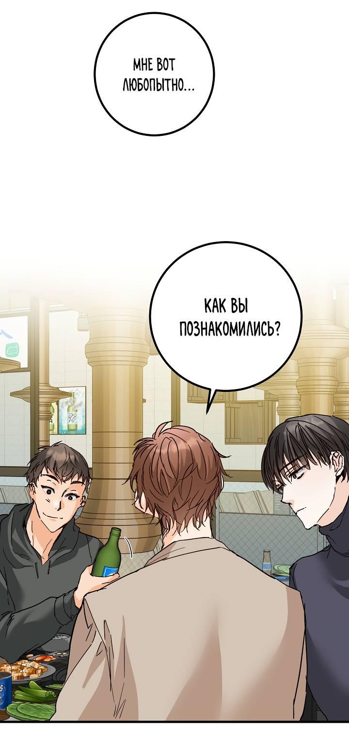 Манга Взрывная конфета - Глава 27 Страница 43