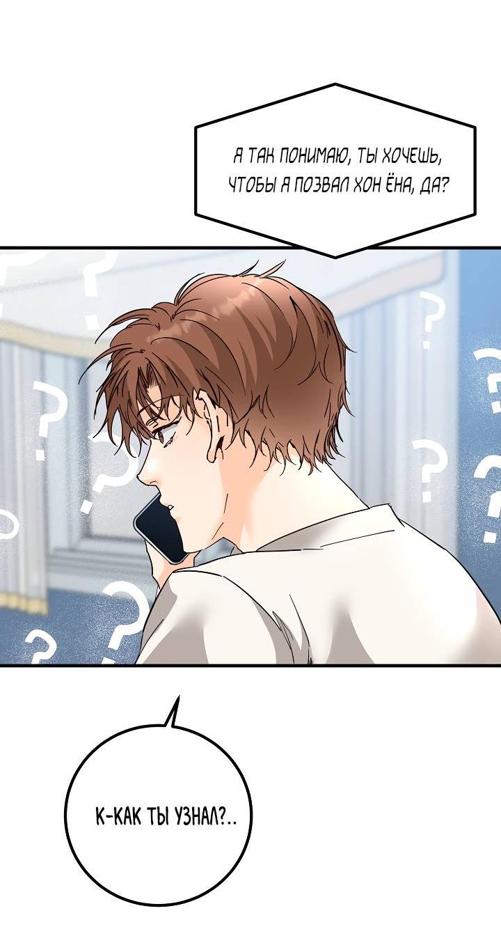 Манга Взрывная конфета - Глава 27 Страница 31