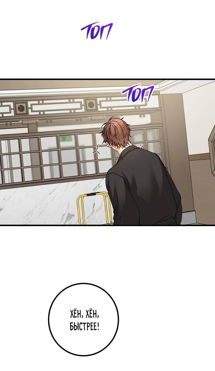 Манга Взрывная конфета - Глава 27 Страница 9