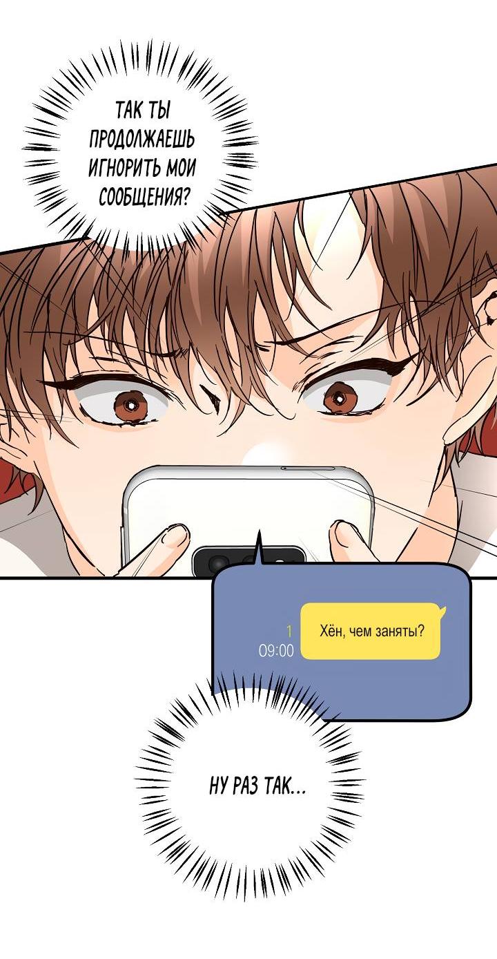 Манга Взрывная конфета - Глава 27 Страница 28