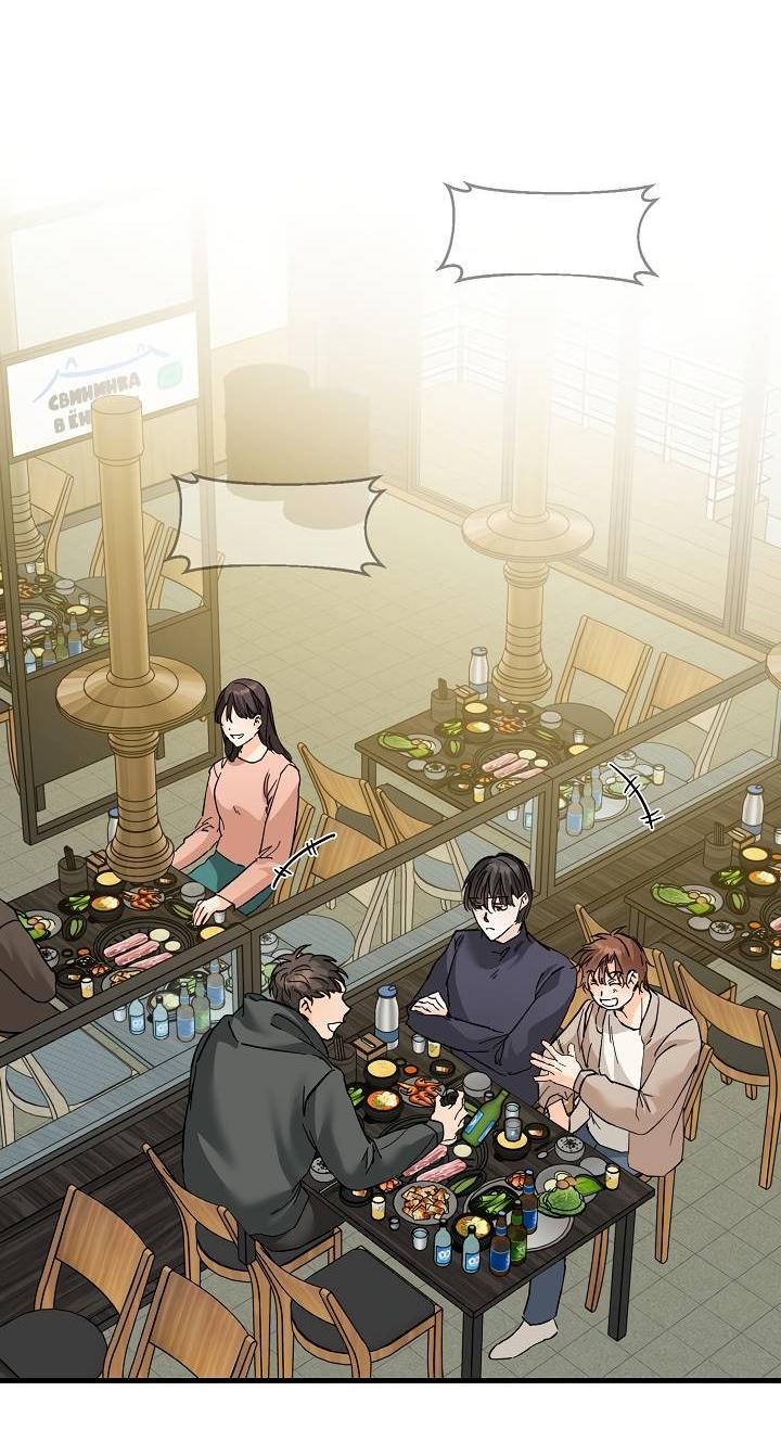 Манга Взрывная конфета - Глава 27 Страница 39