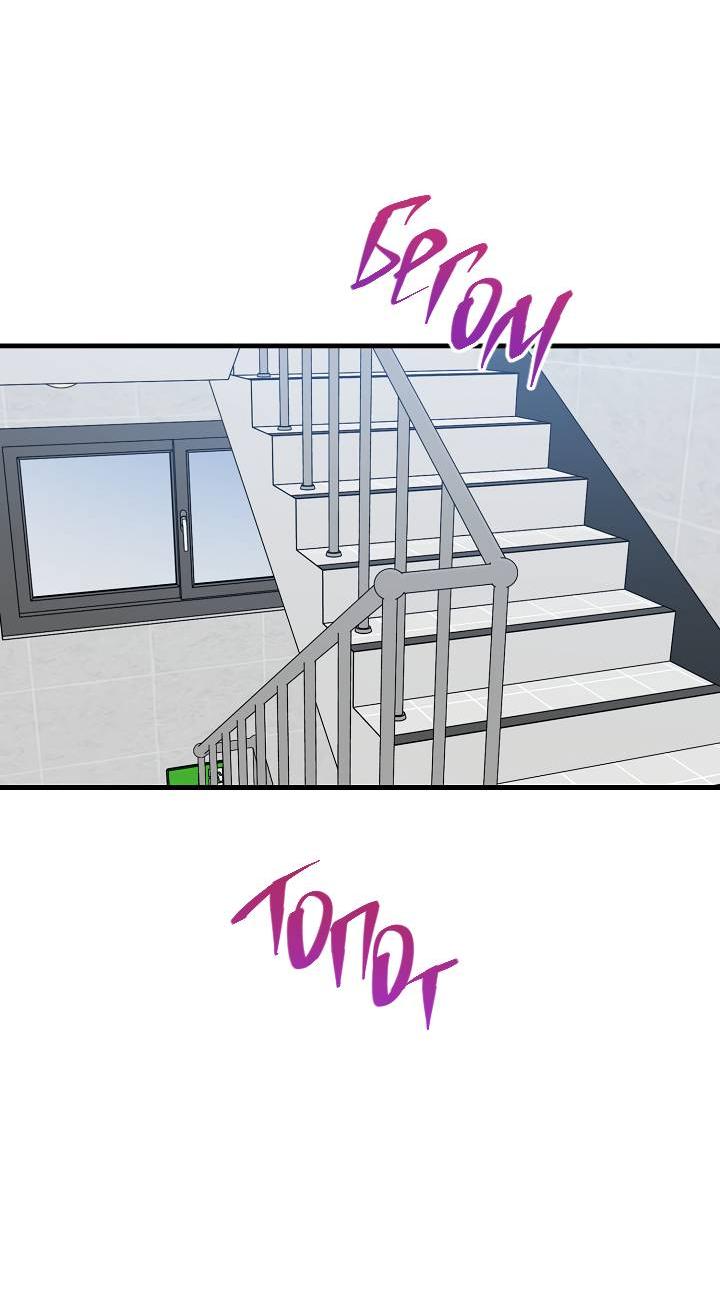 Манга Взрывная конфета - Глава 27 Страница 18