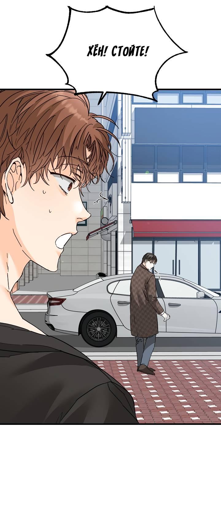 Манга Взрывная конфета - Глава 27 Страница 19