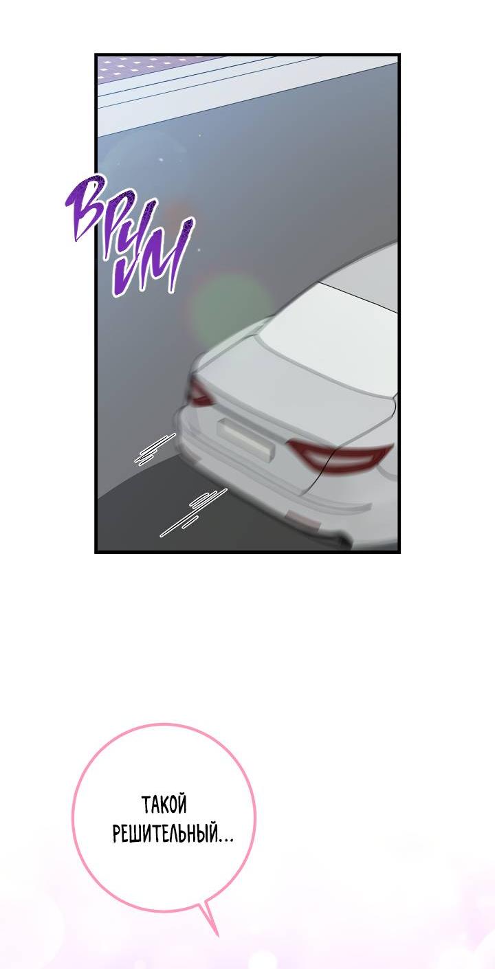 Манга Взрывная конфета - Глава 27 Страница 25