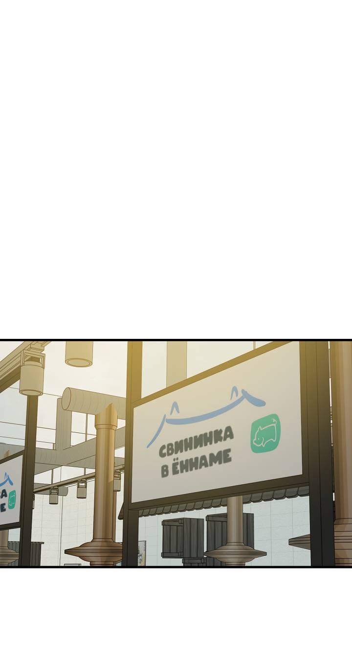 Манга Взрывная конфета - Глава 27 Страница 34