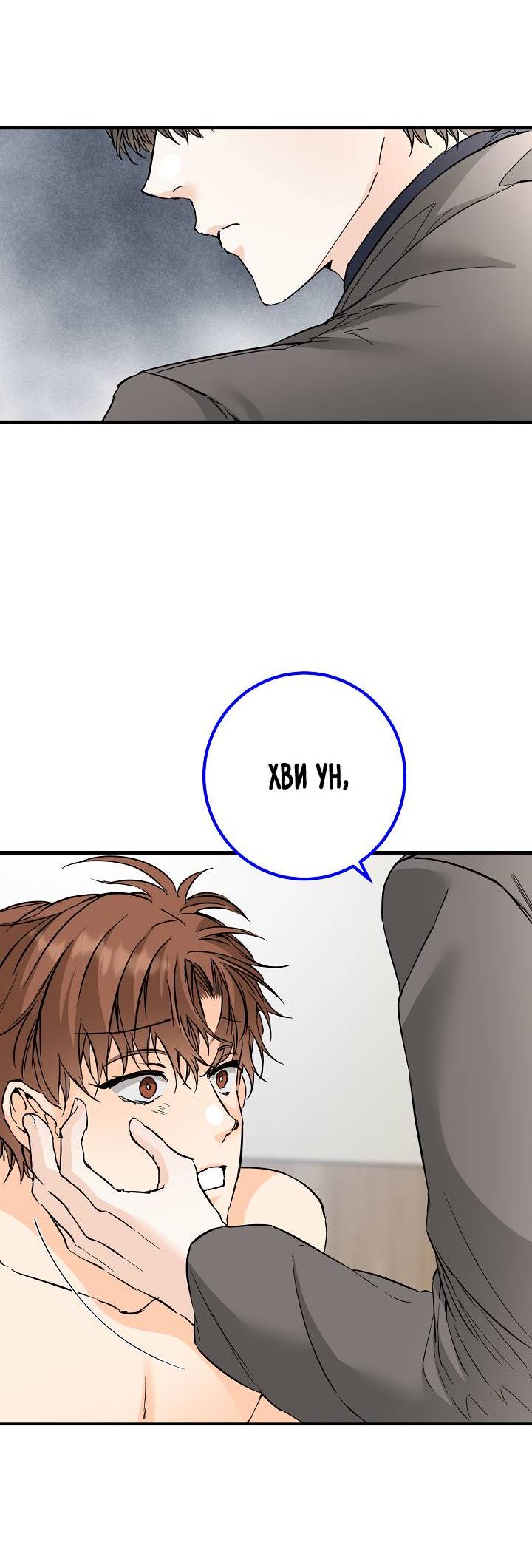 Манга Взрывная конфета - Глава 28 Страница 19