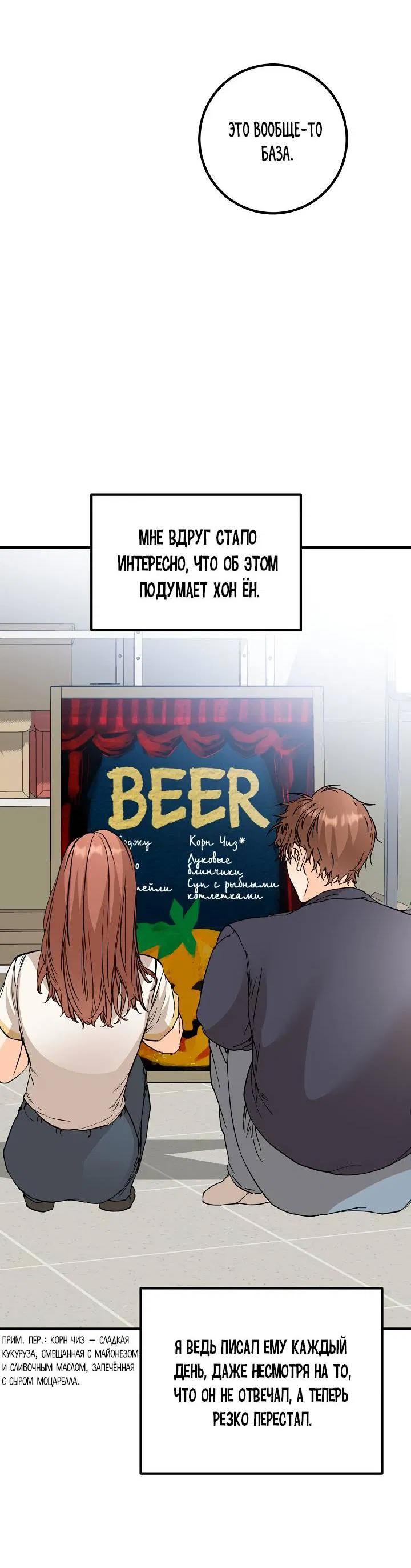 Манга Взрывная конфета - Глава 28 Страница 60
