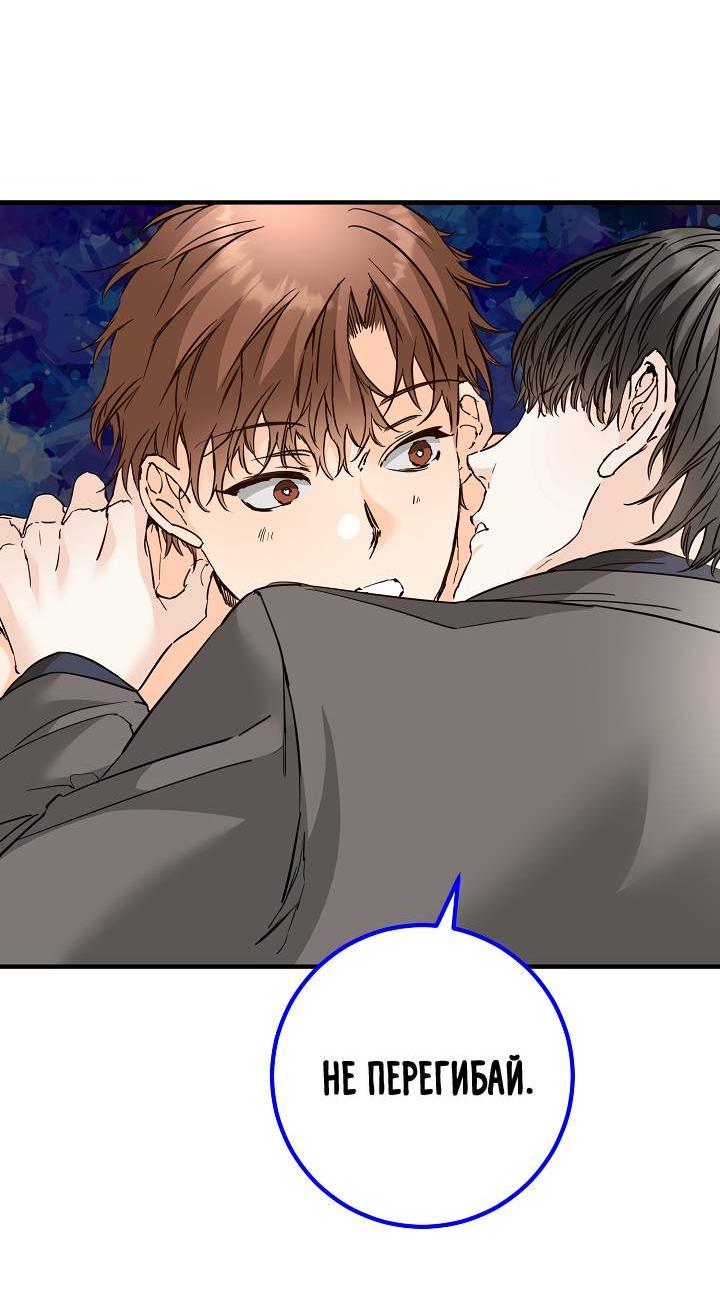 Манга Взрывная конфета - Глава 28 Страница 20