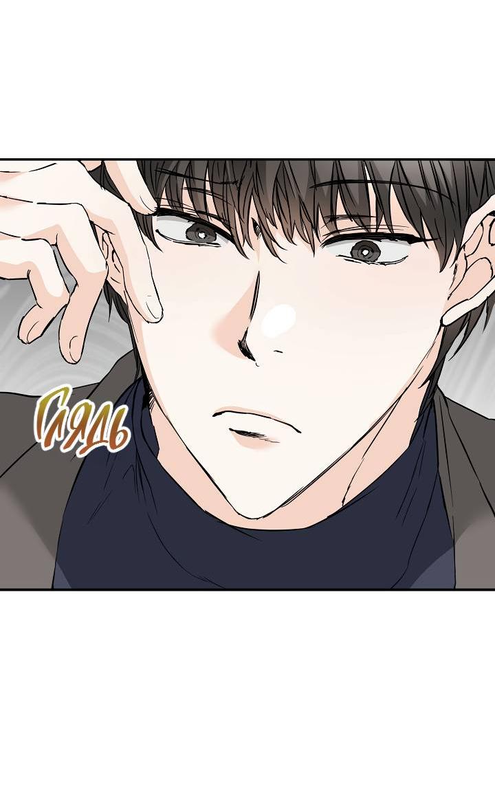 Манга Взрывная конфета - Глава 28 Страница 15