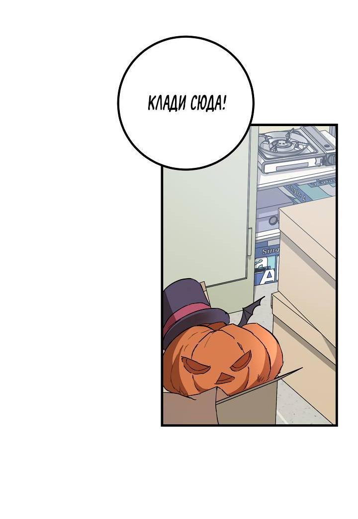 Манга Взрывная конфета - Глава 28 Страница 50