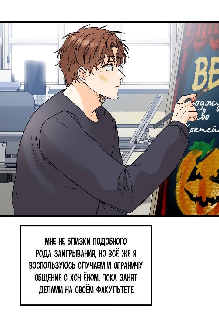 Манга Взрывная конфета - Глава 28 Страница 52